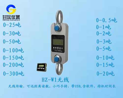 HZ-W1無線拉力計0.5噸-200噸 專業供應