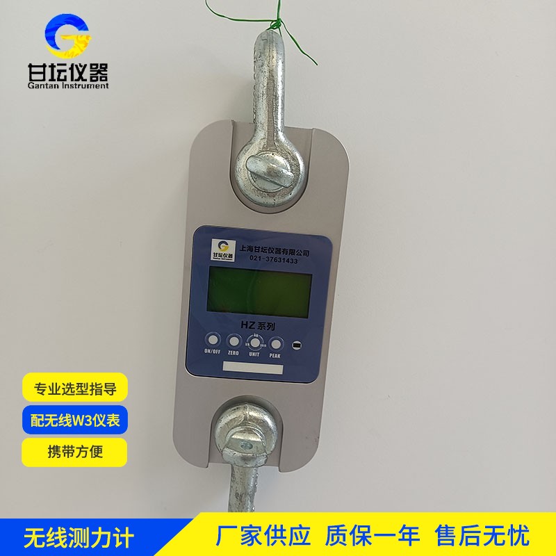 300t無線測力計